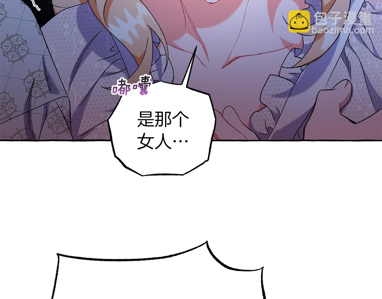 《偏执公爵不让我带崽逃》第69话 府邸着火 第31页