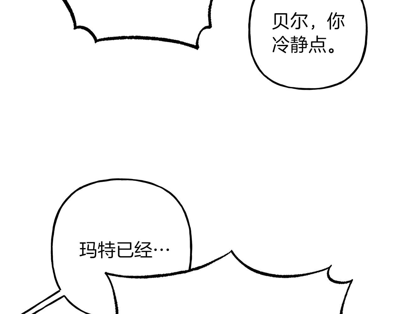 《偏执公爵不让我带崽逃》第69话 府邸着火 第34页