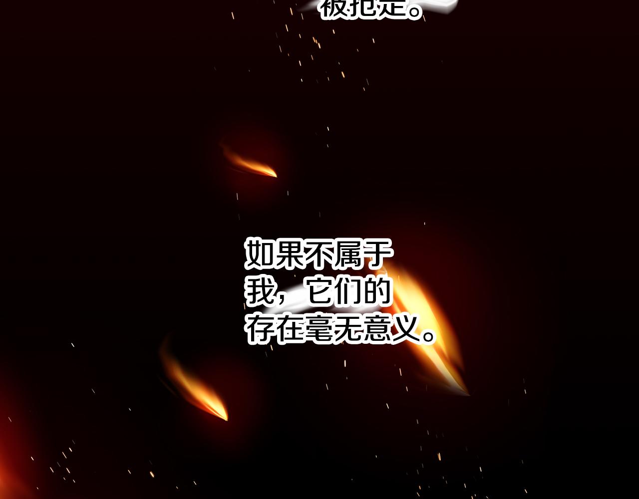 《偏执公爵不让我带崽逃》第69话 府邸着火 第3页