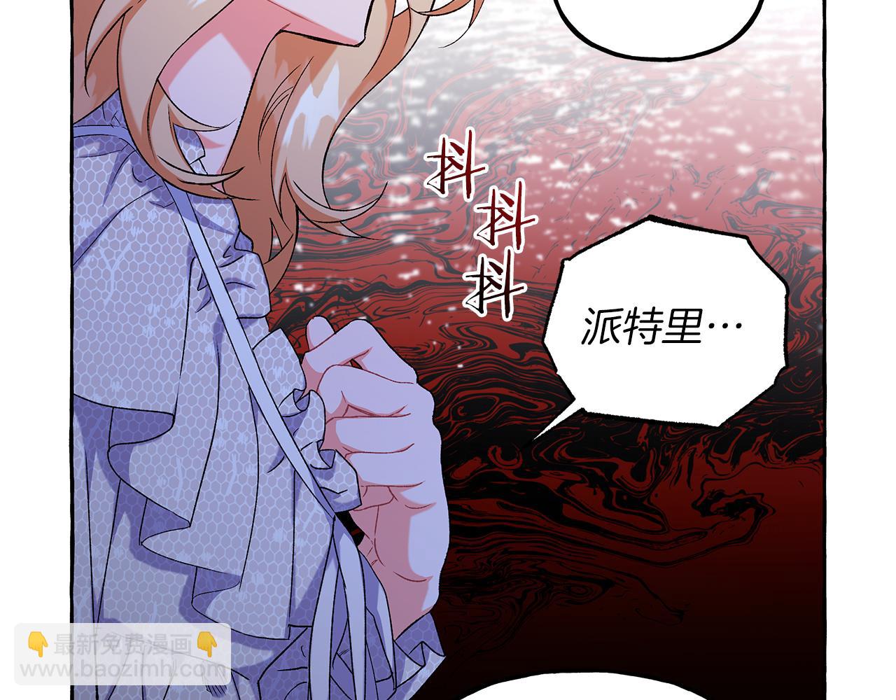 《偏执公爵不让我带崽逃》第69话 府邸着火 第40页