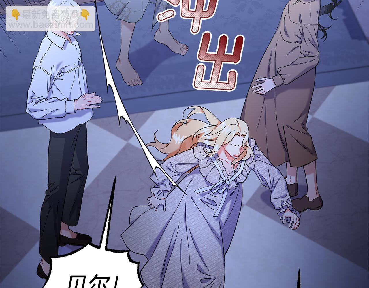 《偏执公爵不让我带崽逃》第69话 府邸着火 第43页
