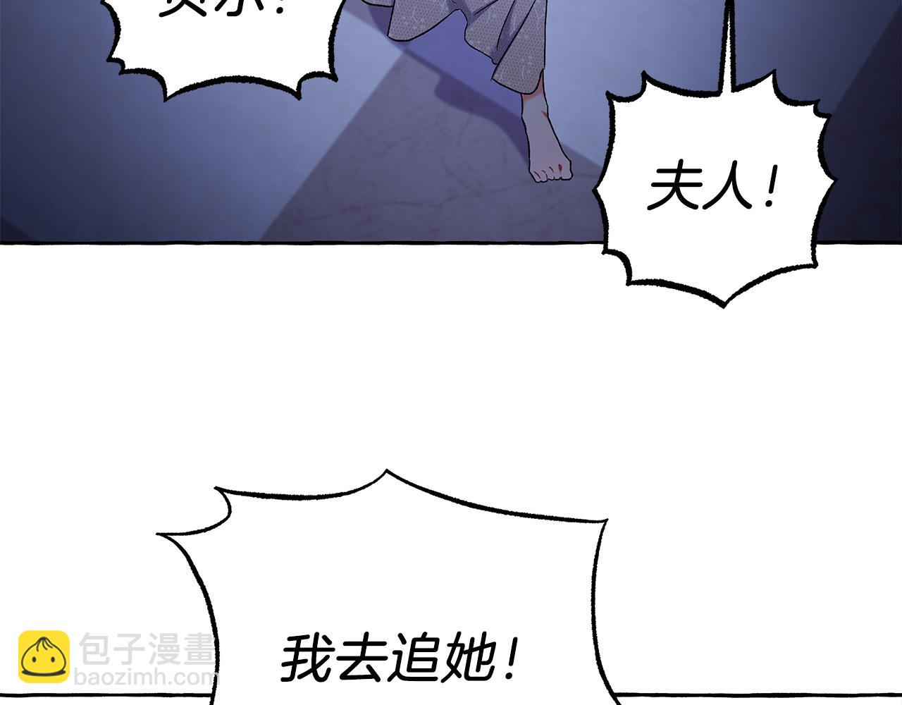 《偏执公爵不让我带崽逃》第69话 府邸着火 第44页