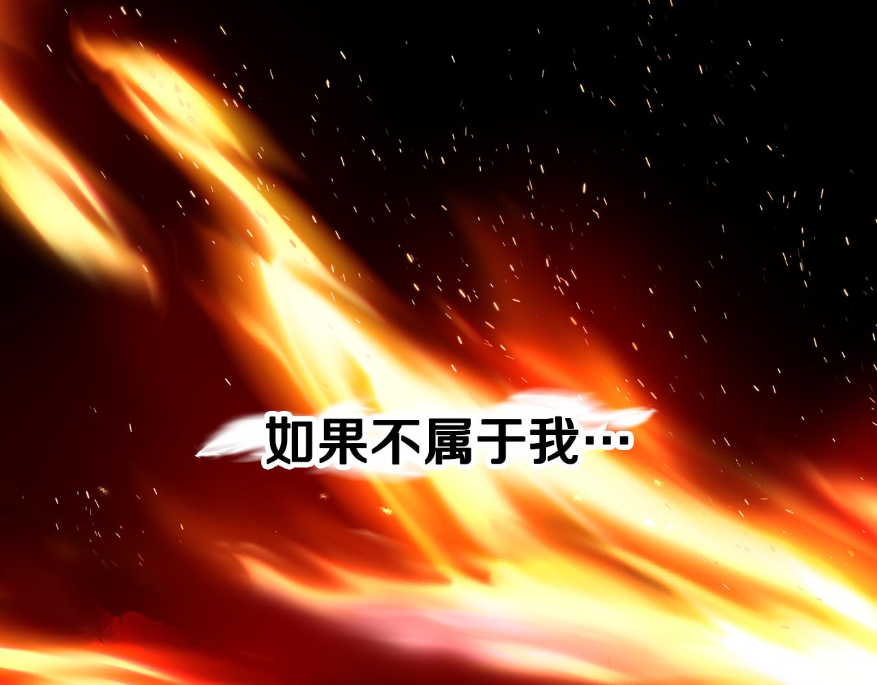 《偏执公爵不让我带崽逃》第69话 府邸着火 第4页