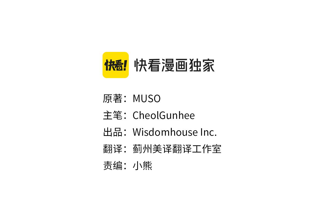 《偏执公爵不让我带崽逃》第69话 府邸着火 第7页