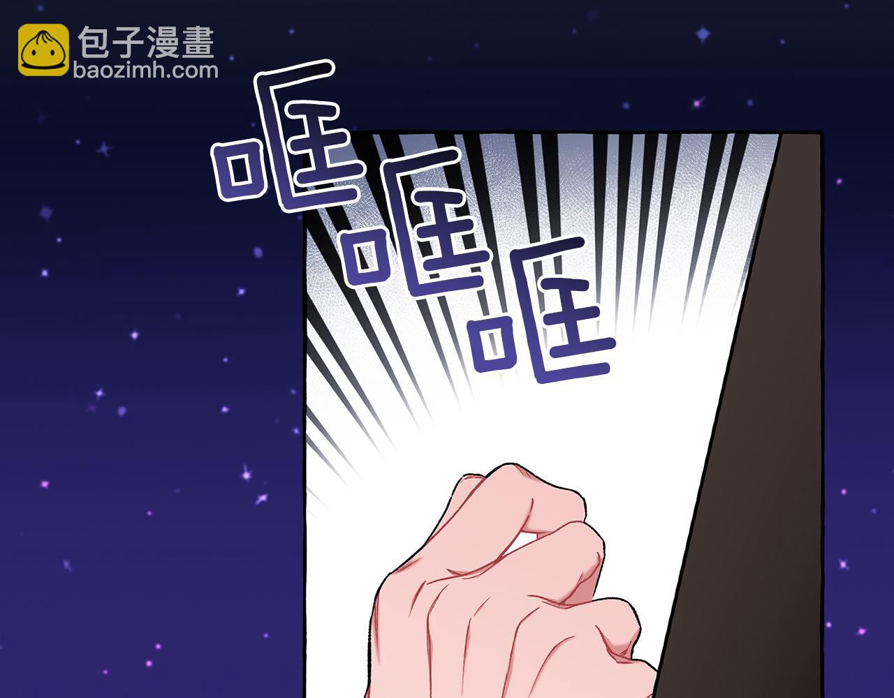 《偏执公爵不让我带崽逃》第69话 府邸着火 第9页
