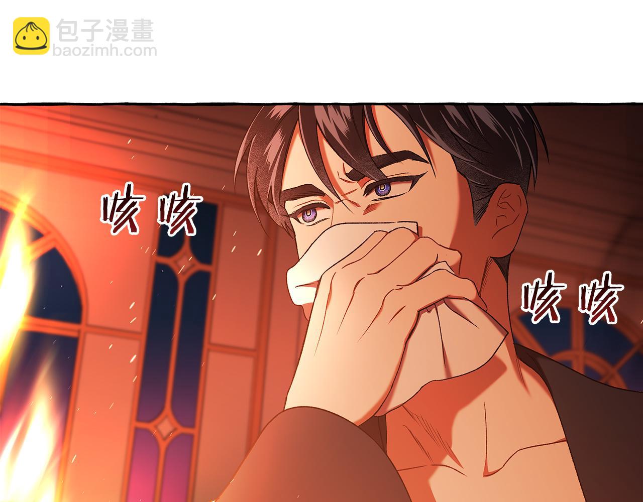 《偏执公爵不让我带崽逃》第70话 又一情敌 第17页