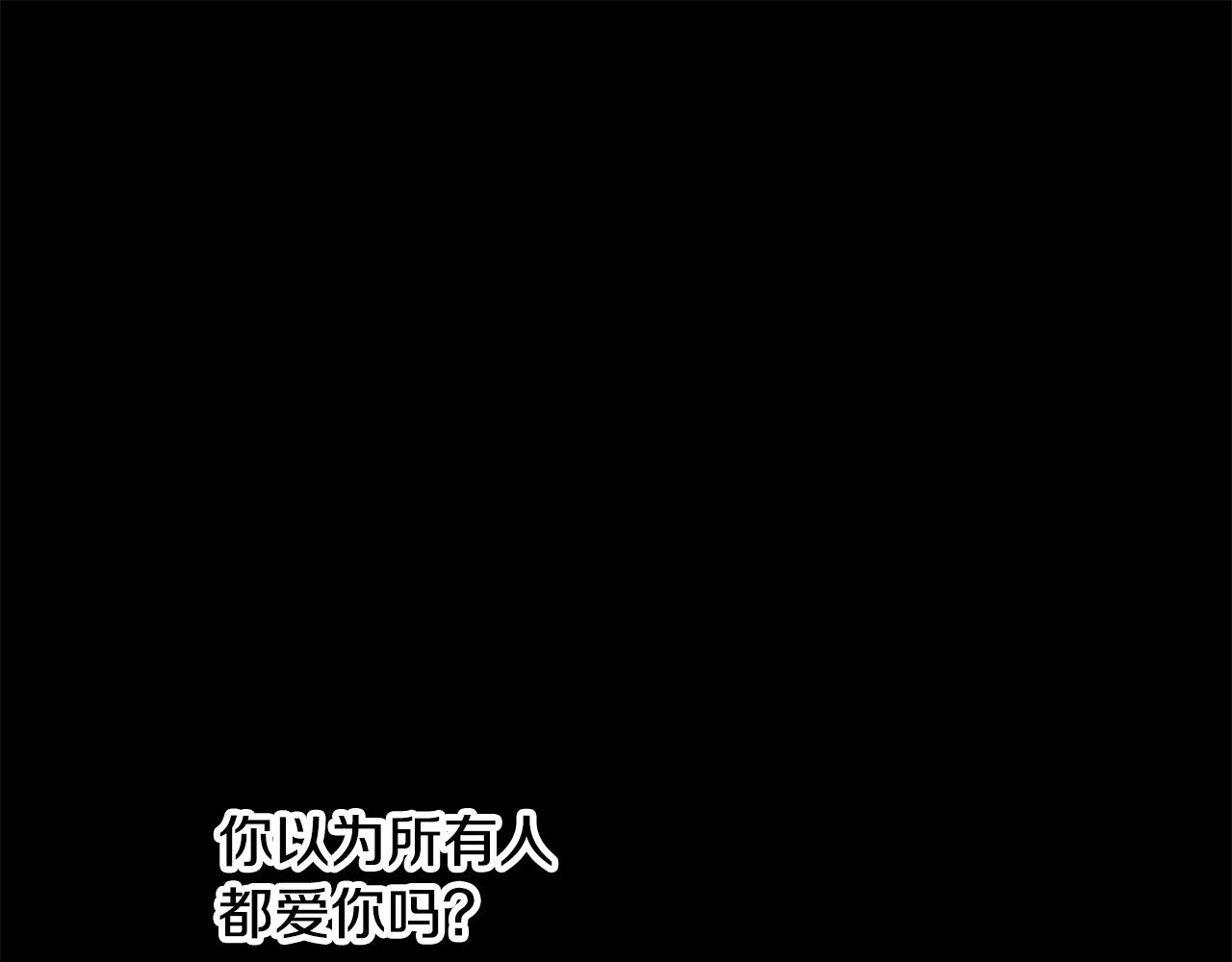 《偏执公爵不让我带崽逃》第70话 又一情敌 第1页