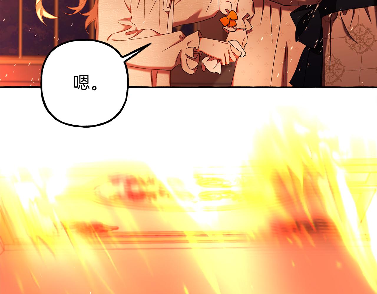 《偏执公爵不让我带崽逃》第70话 又一情敌 第31页