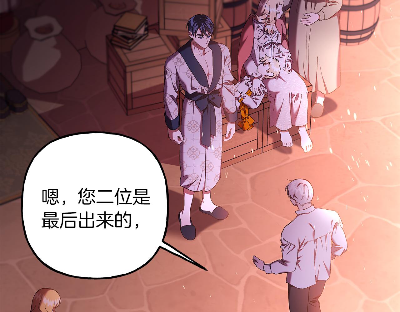 《偏执公爵不让我带崽逃》第70话 又一情敌 第40页