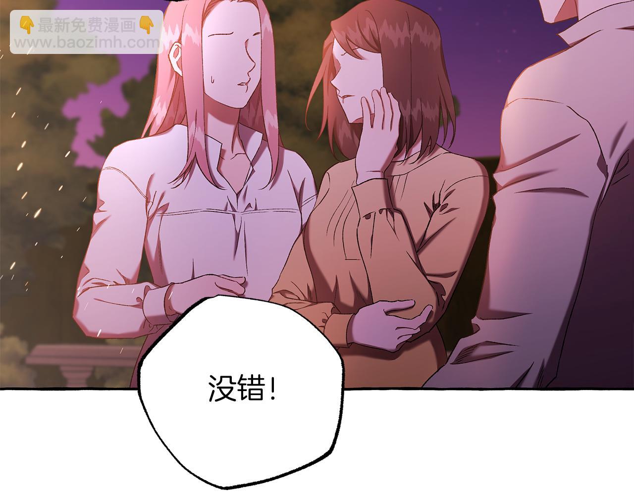 《偏执公爵不让我带崽逃》第70话 又一情敌 第45页
