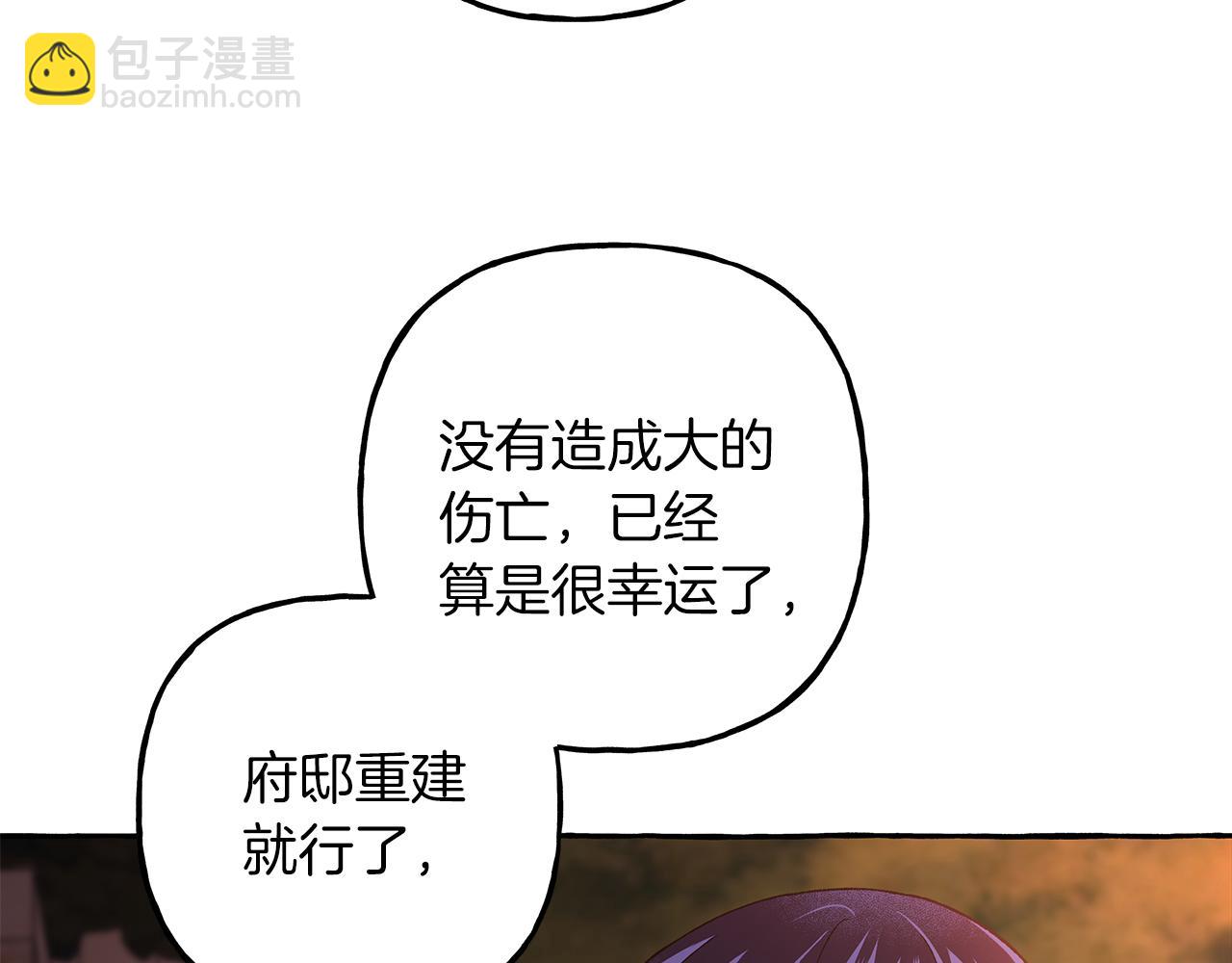 《偏执公爵不让我带崽逃》第70话 又一情敌 第48页