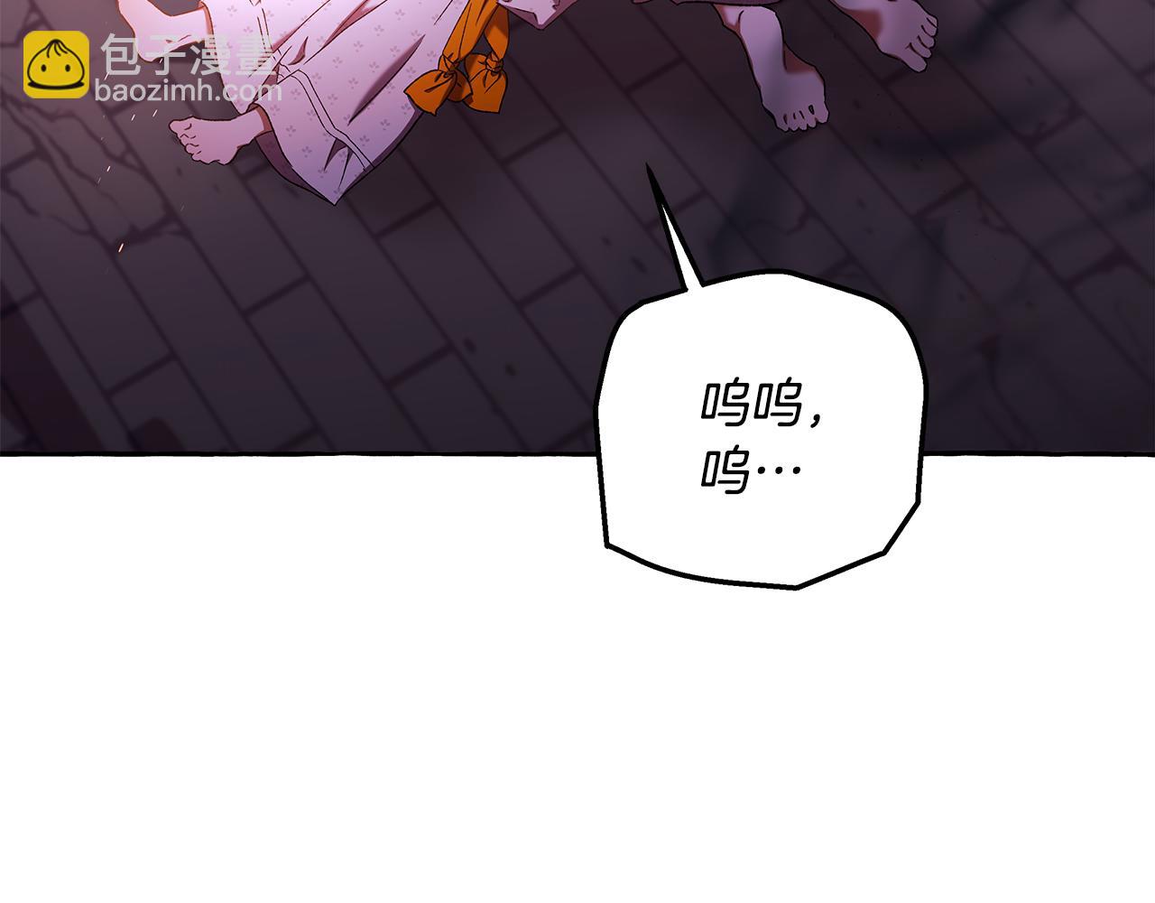 《偏执公爵不让我带崽逃》第70话 又一情敌 第5页