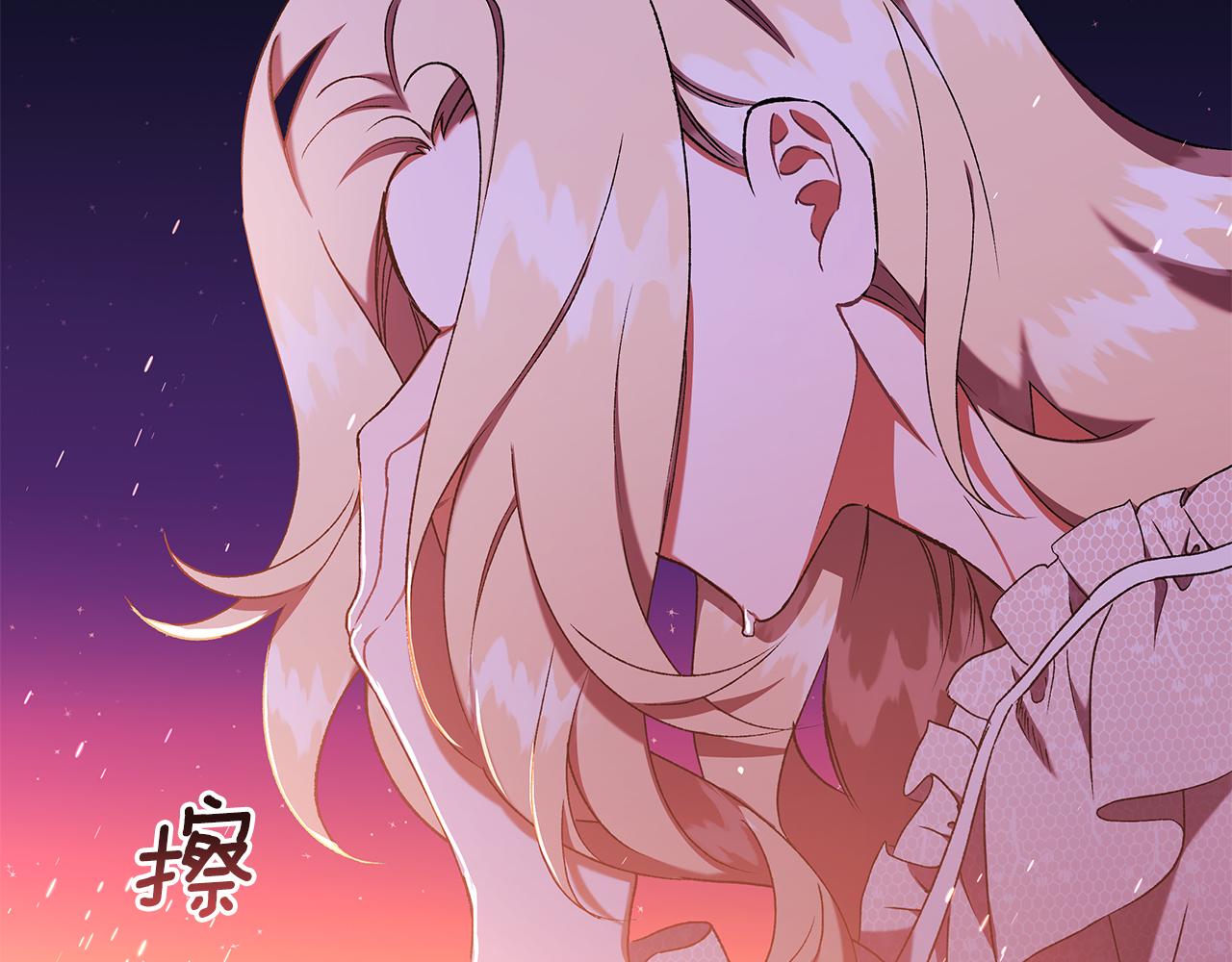 《偏执公爵不让我带崽逃》第70话 又一情敌 第9页