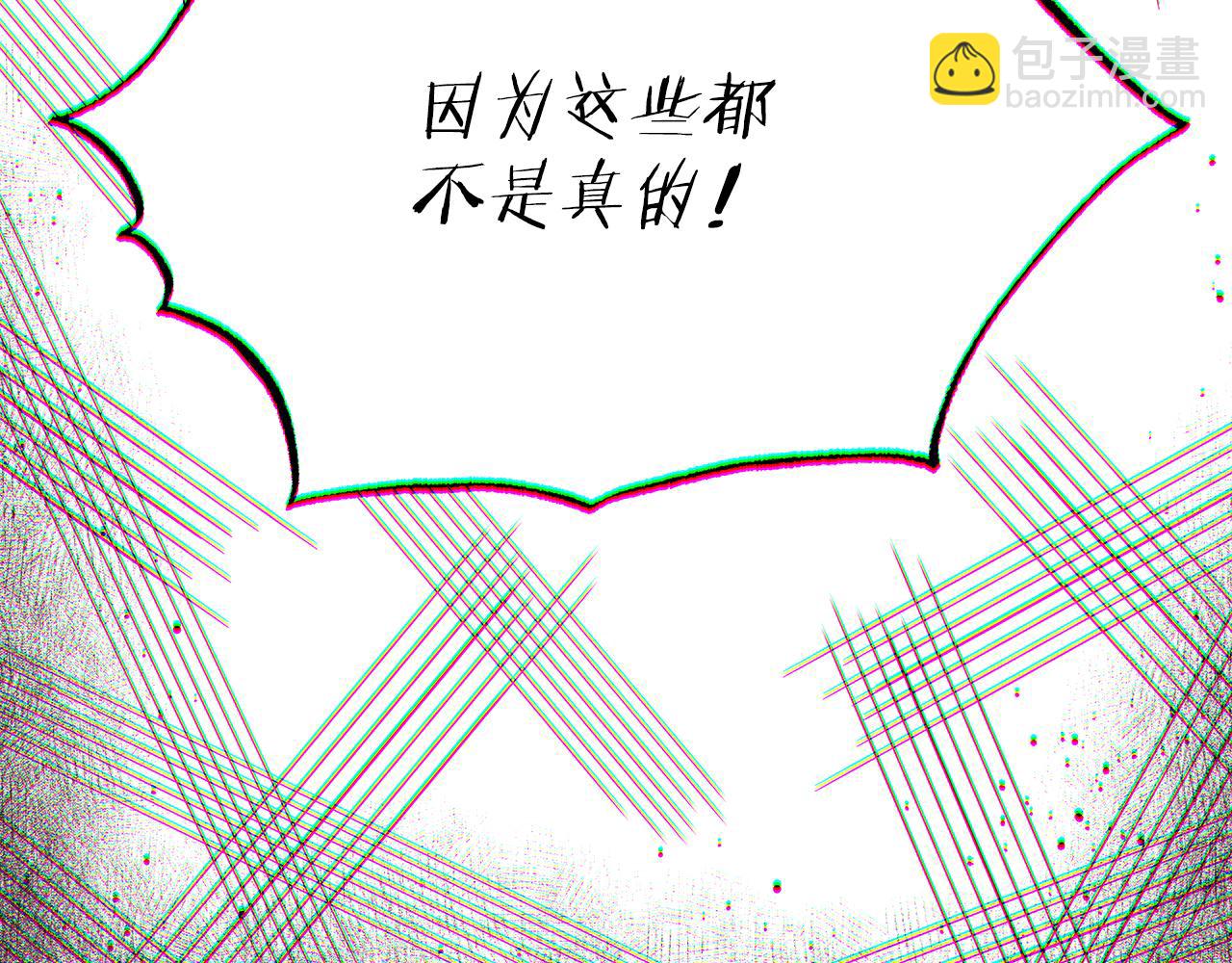 《偏执公爵不让我带崽逃》第71话 局外人 第26页