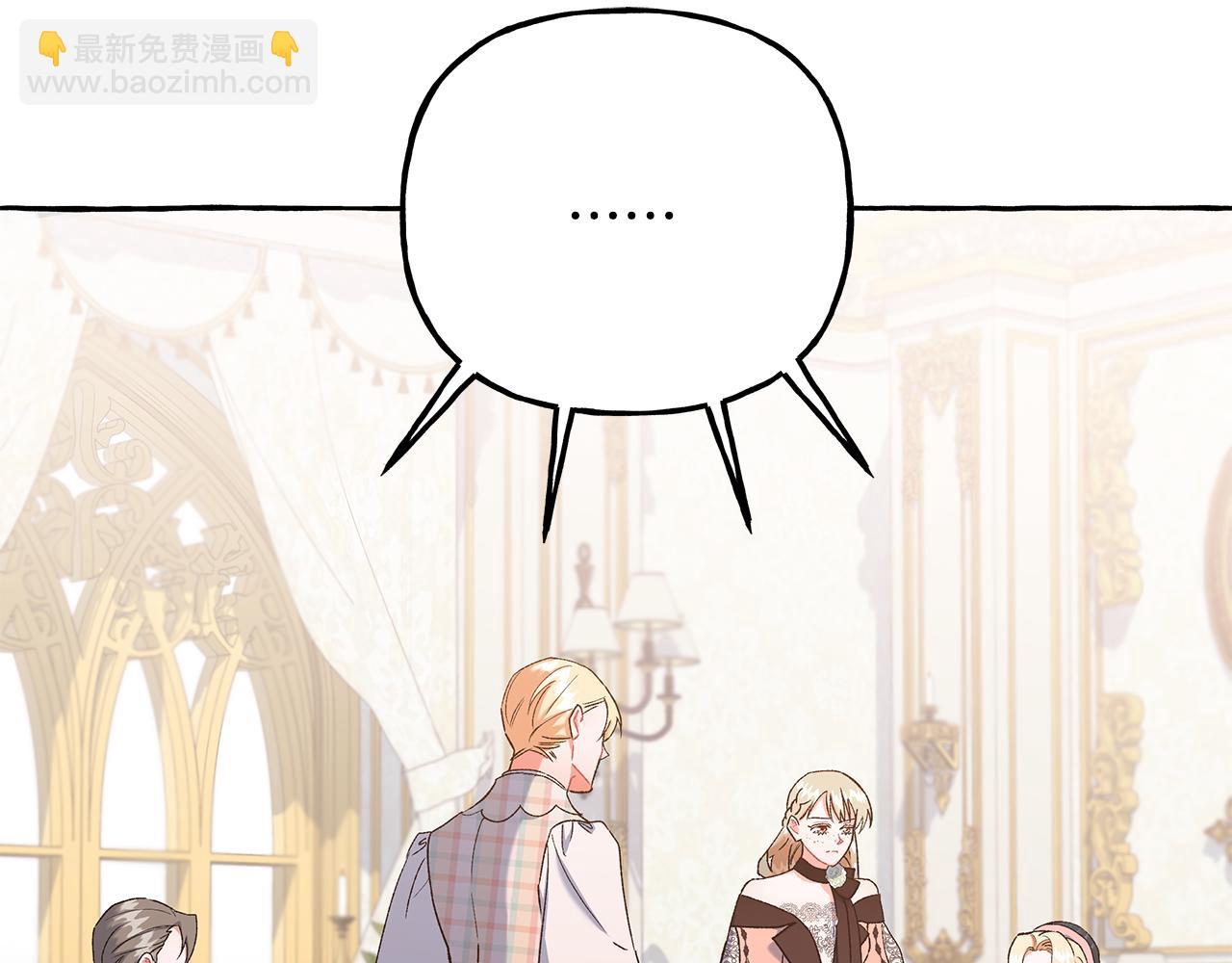 《偏执公爵不让我带崽逃》第71话 局外人 第43页