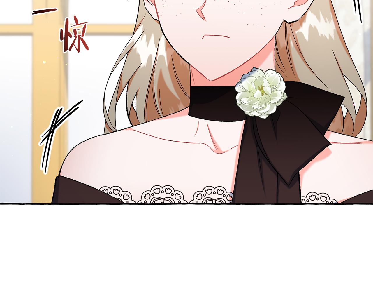《偏执公爵不让我带崽逃》第71话 局外人 第47页