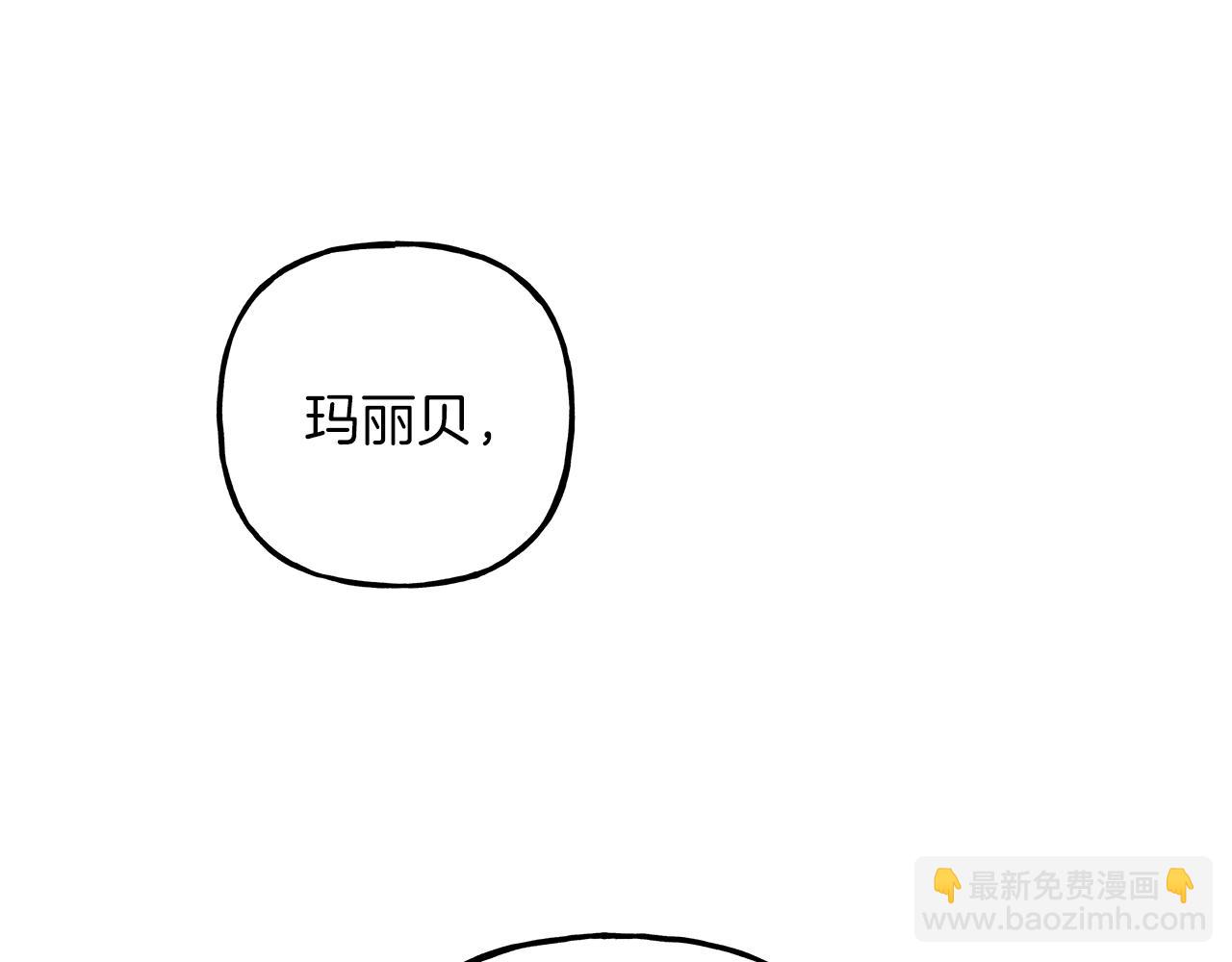 《偏执公爵不让我带崽逃》第71话 局外人 第5页
