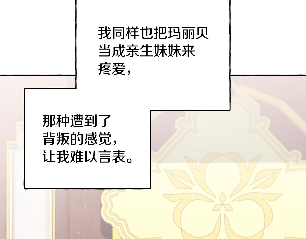 《偏执公爵不让我带崽逃》第72话 回归家庭 第19页