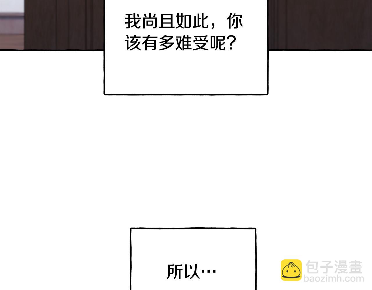 《偏执公爵不让我带崽逃》第72话 回归家庭 第21页