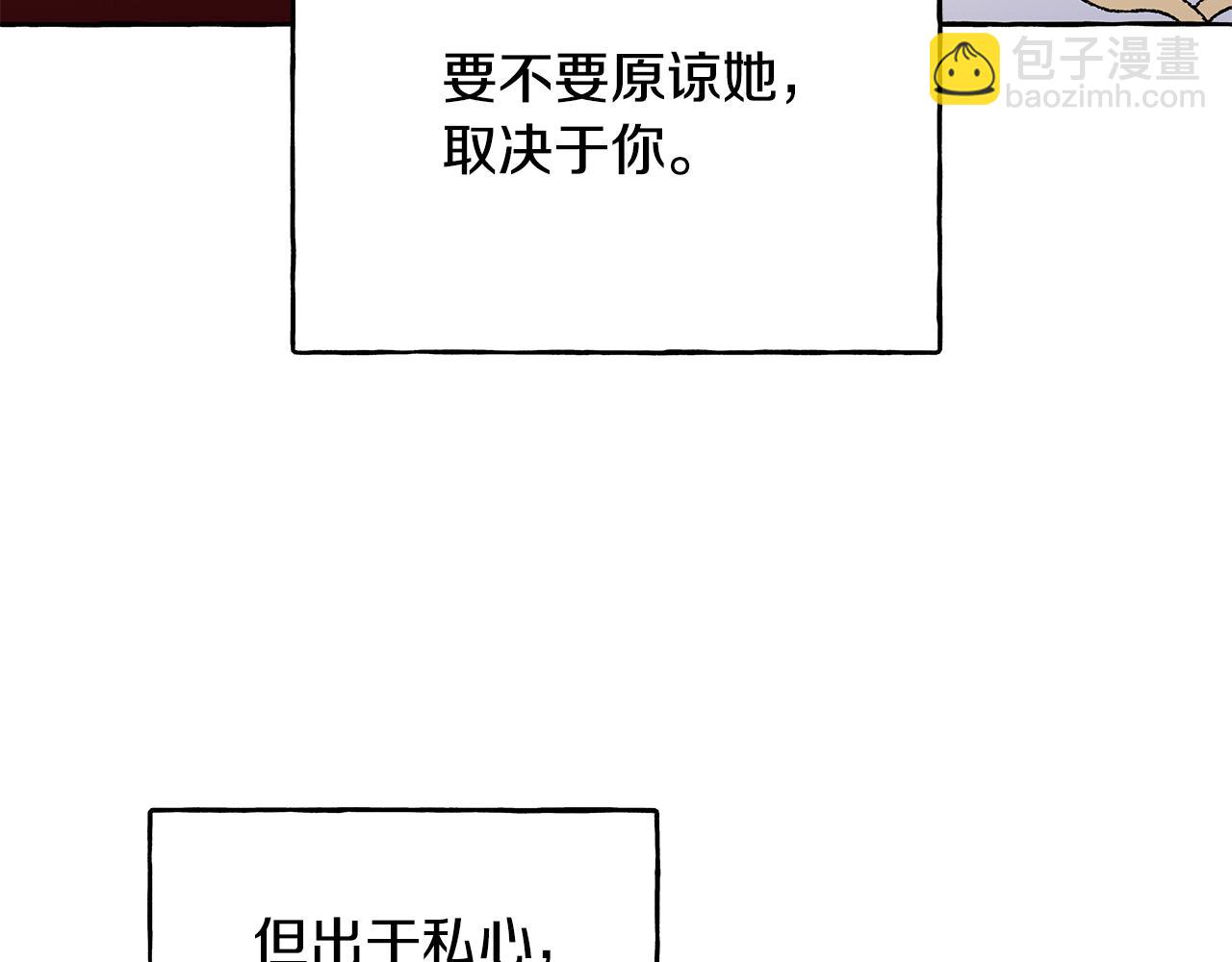 《偏执公爵不让我带崽逃》第72话 回归家庭 第24页