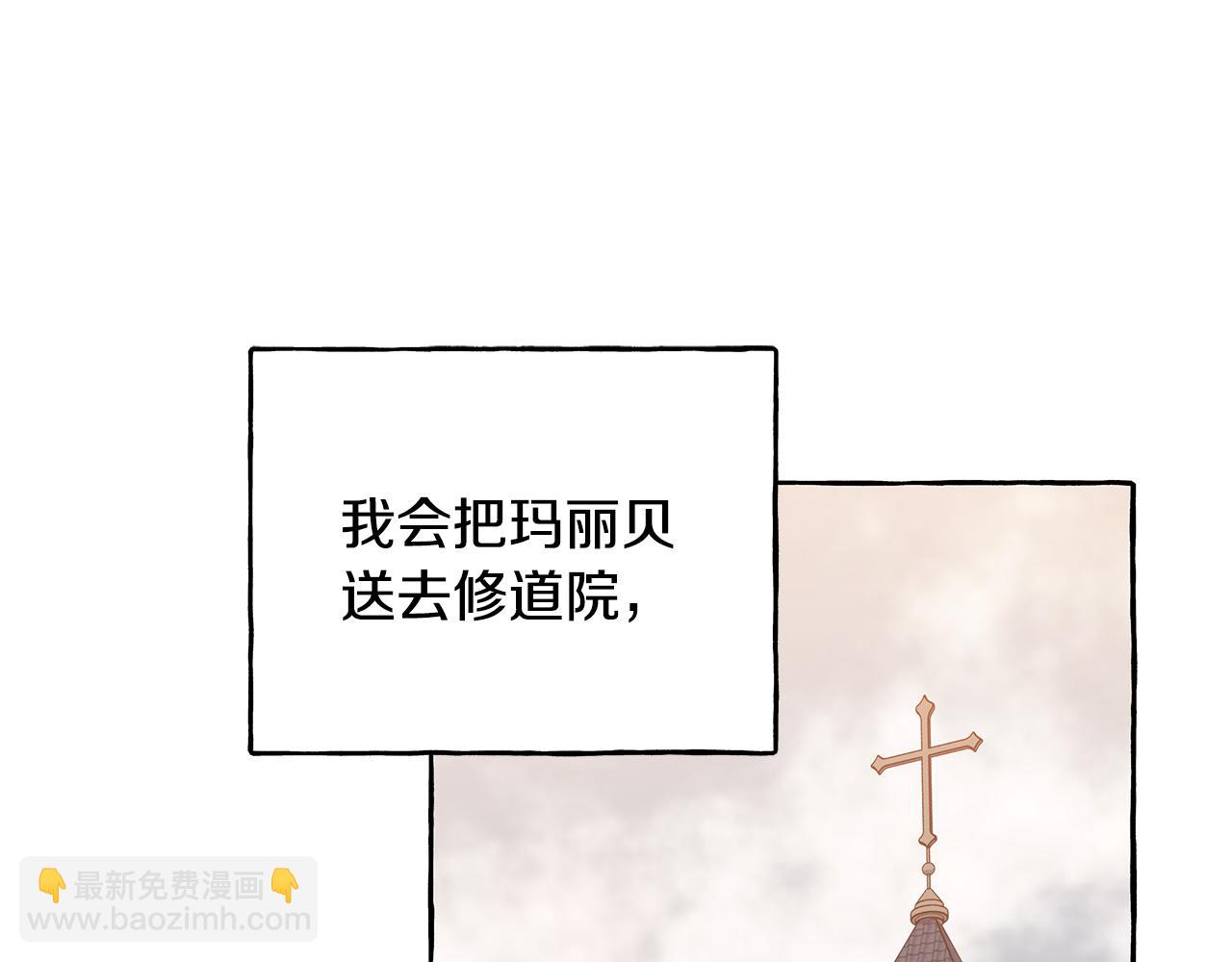 《偏执公爵不让我带崽逃》第72话 回归家庭 第27页