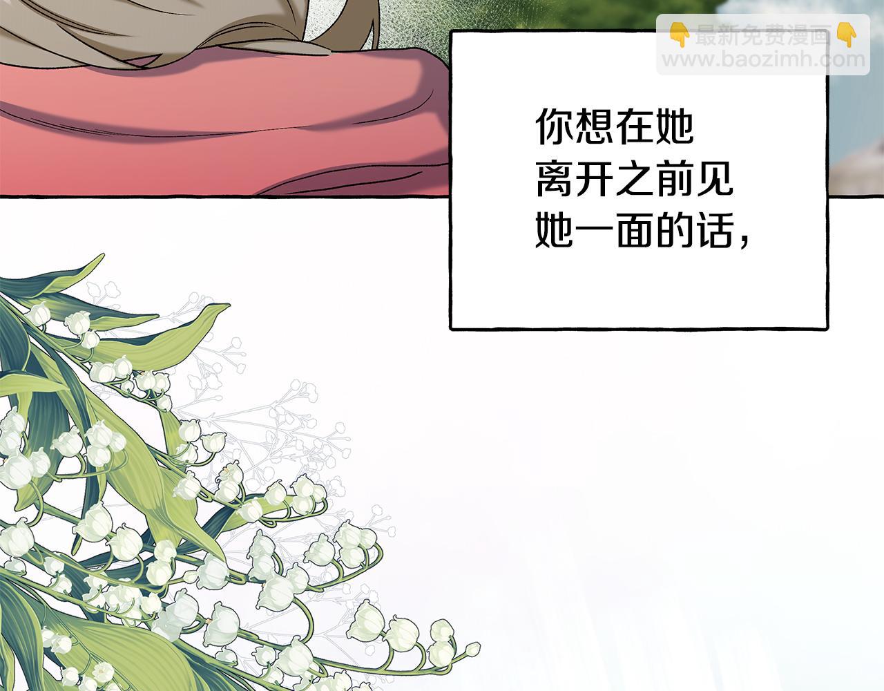 《偏执公爵不让我带崽逃》第72话 回归家庭 第33页