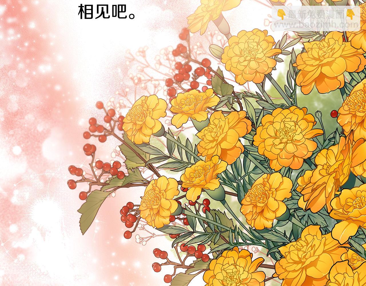《偏执公爵不让我带崽逃》第72话 回归家庭 第44页