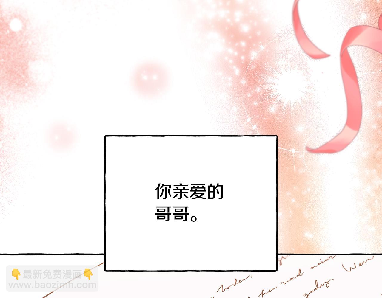 《偏执公爵不让我带崽逃》第72话 回归家庭 第46页