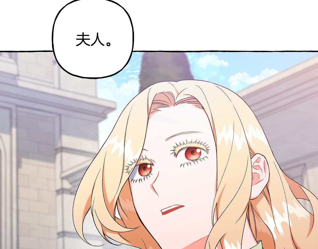 《偏执公爵不让我带崽逃》第72话 回归家庭 第9页