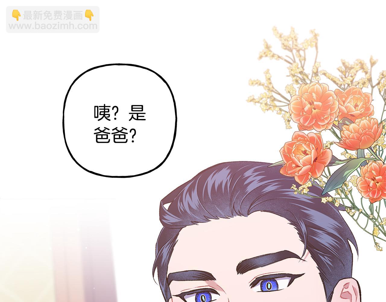 《偏执公爵不让我带崽逃》完结篇 正式的婚礼 第13页