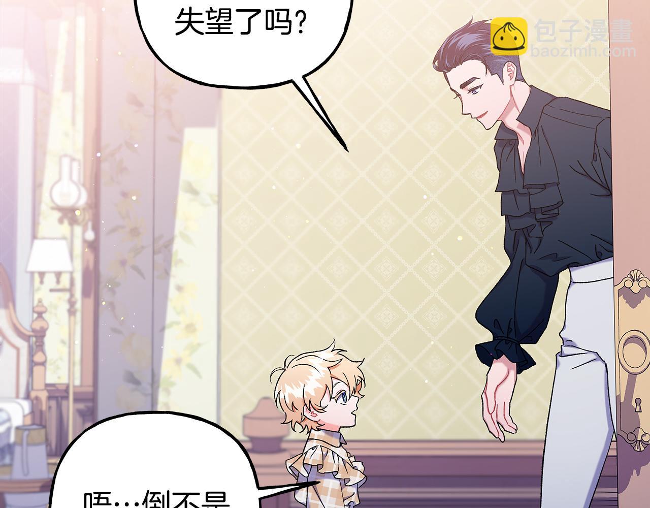 《偏执公爵不让我带崽逃》完结篇 正式的婚礼 第16页