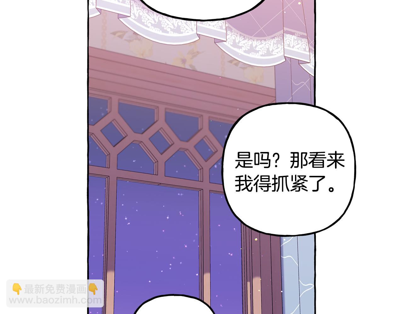 《偏执公爵不让我带崽逃》完结篇 正式的婚礼 第18页