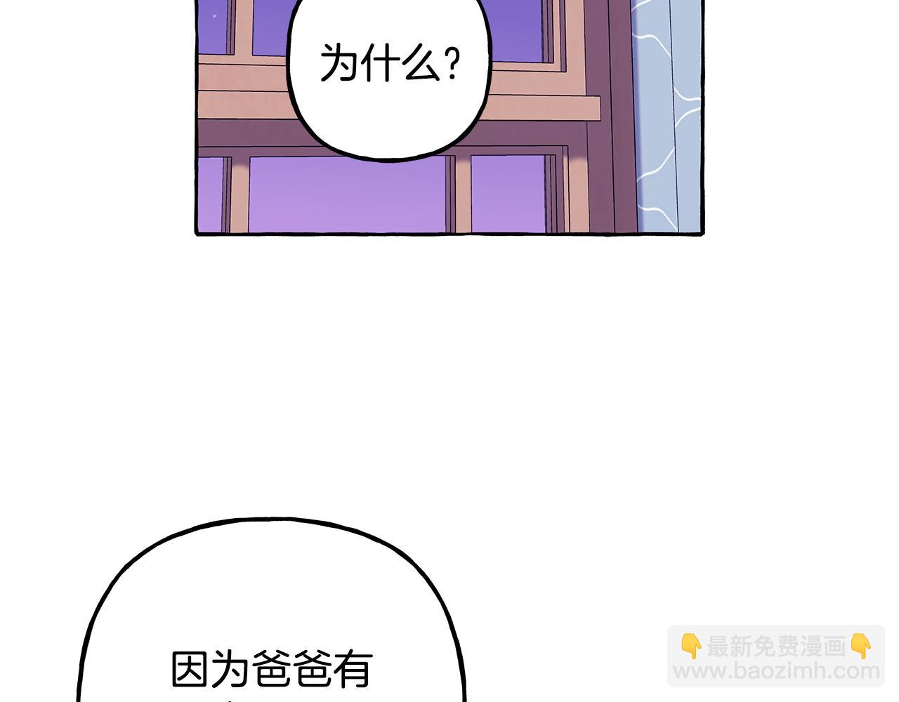 《偏执公爵不让我带崽逃》完结篇 正式的婚礼 第19页
