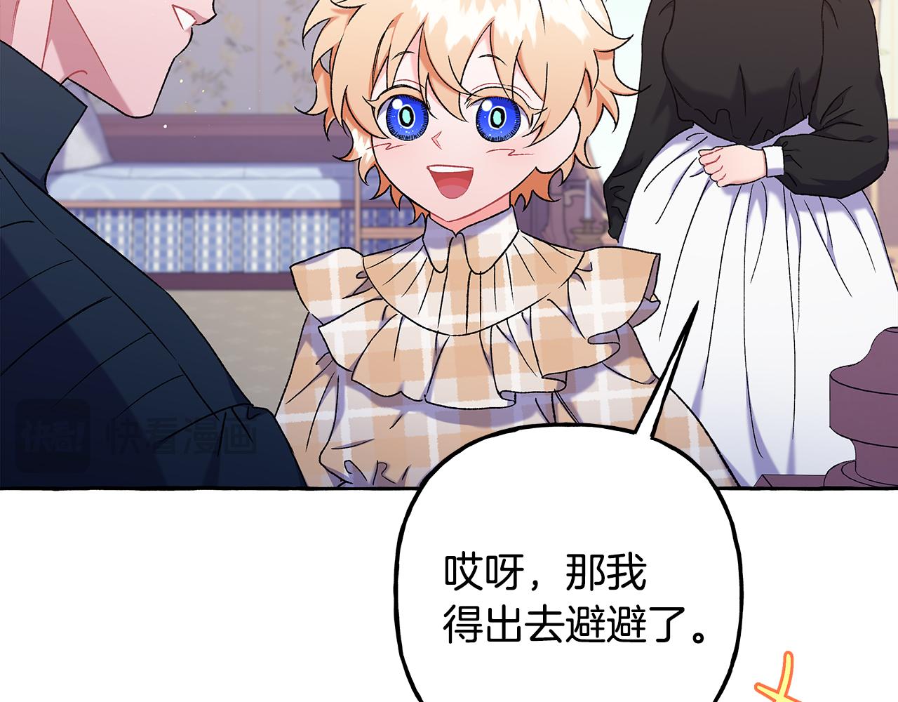 《偏执公爵不让我带崽逃》完结篇 正式的婚礼 第21页