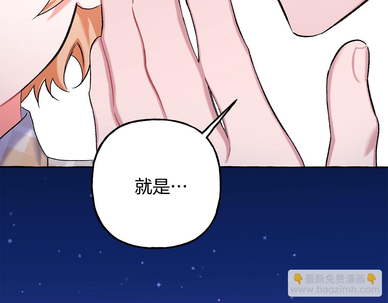 《偏执公爵不让我带崽逃》完结篇 正式的婚礼 第26页