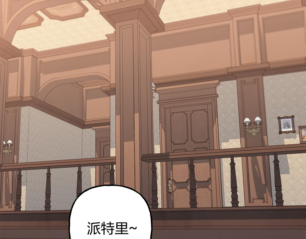 《偏执公爵不让我带崽逃》完结篇 正式的婚礼 第37页