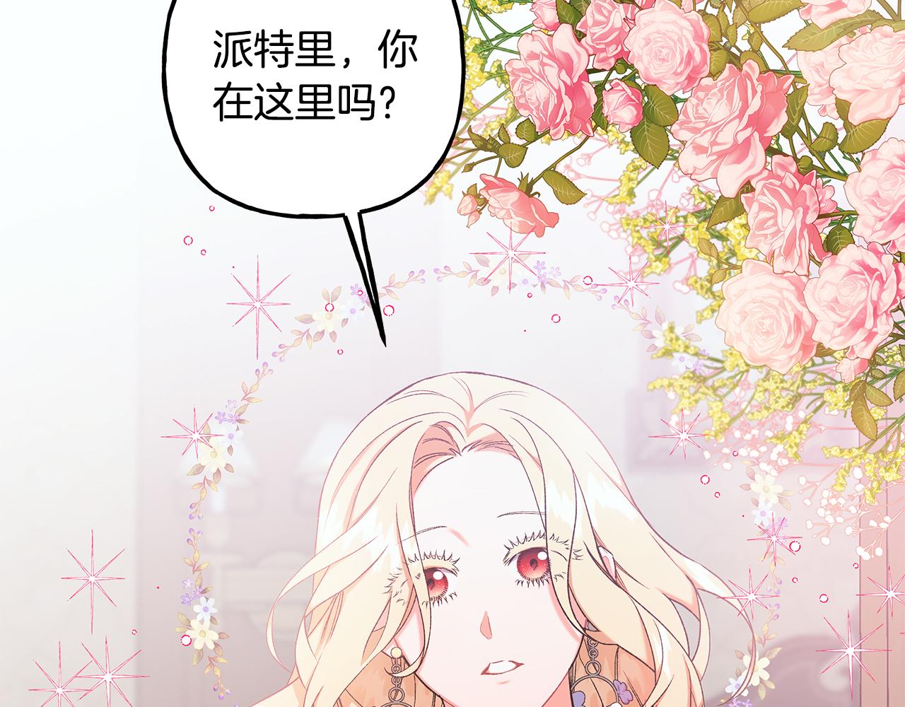 《偏执公爵不让我带崽逃》完结篇 正式的婚礼 第39页