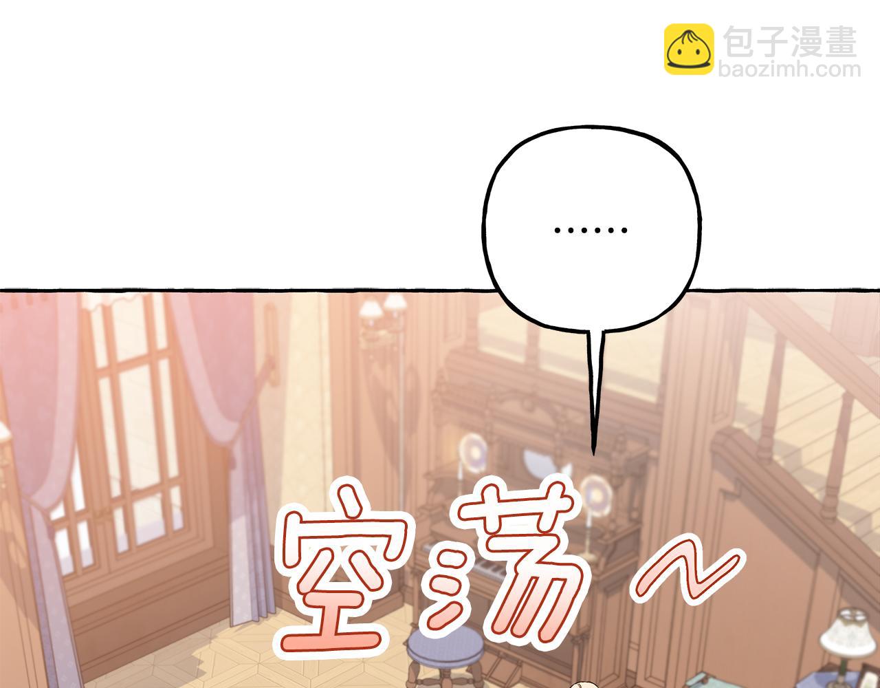 《偏执公爵不让我带崽逃》完结篇 正式的婚礼 第43页