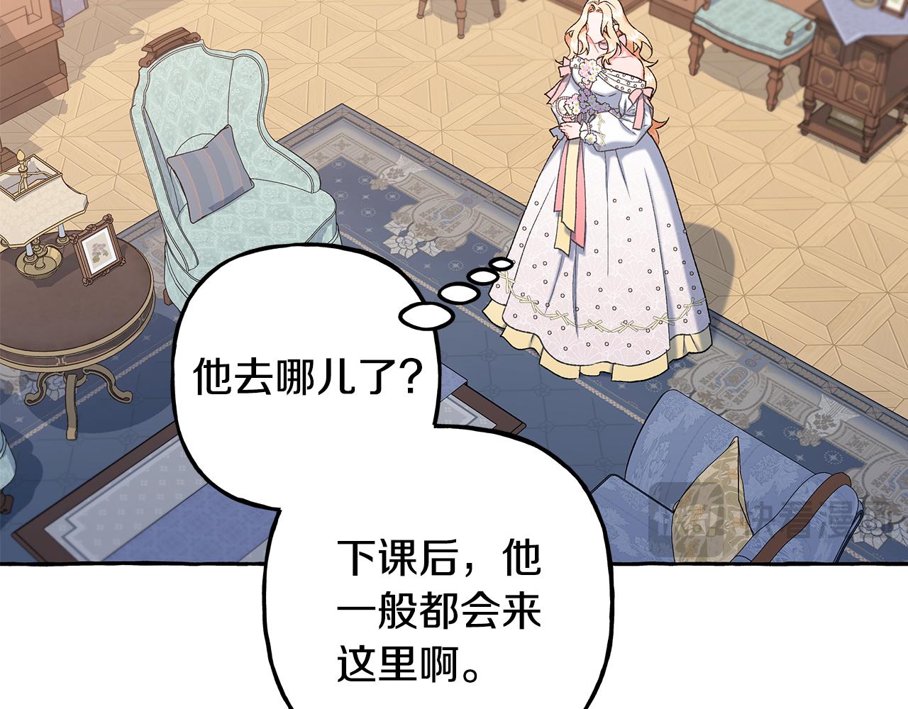 《偏执公爵不让我带崽逃》完结篇 正式的婚礼 第44页