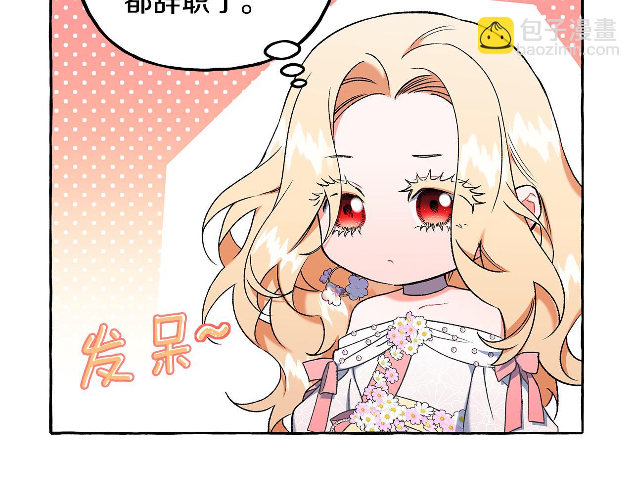 《偏执公爵不让我带崽逃》完结篇 正式的婚礼 第46页