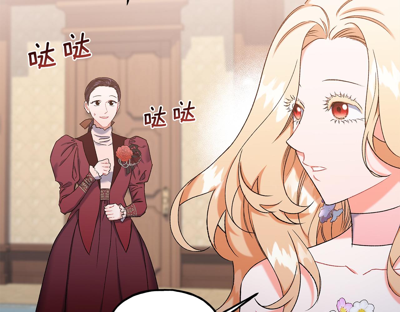 《偏执公爵不让我带崽逃》完结篇 正式的婚礼 第48页
