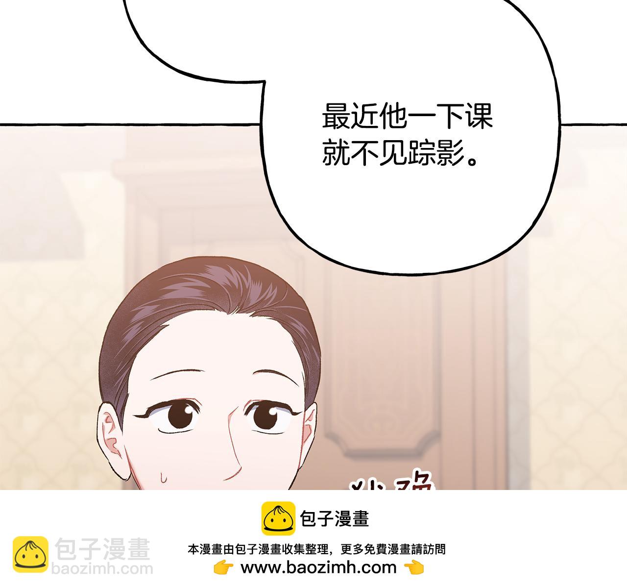 《偏执公爵不让我带崽逃》完结篇 正式的婚礼 第50页