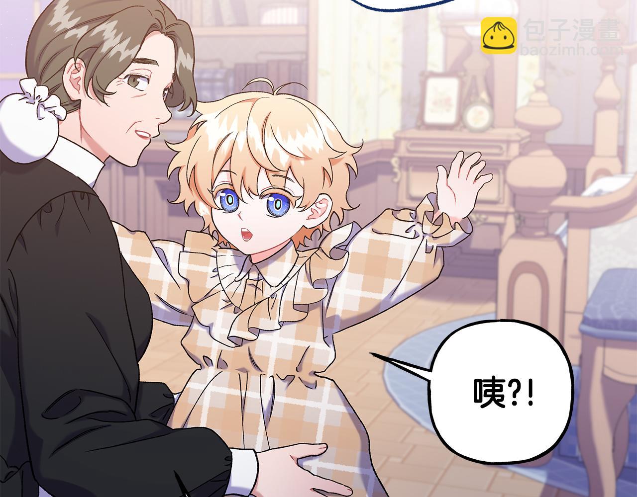 《偏执公爵不让我带崽逃》完结篇 正式的婚礼 第6页
