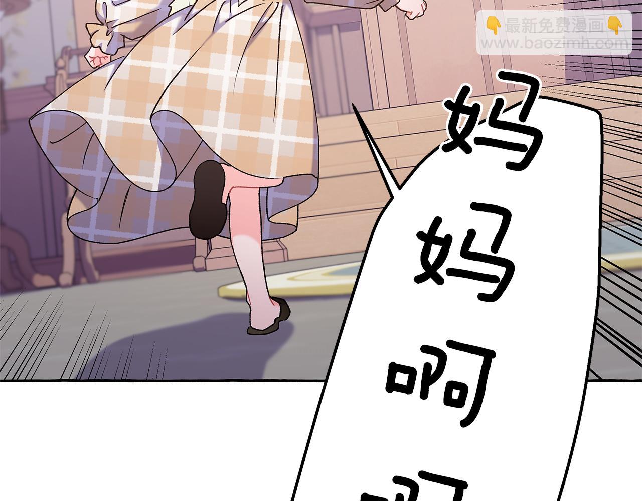 《偏执公爵不让我带崽逃》完结篇 正式的婚礼 第9页
