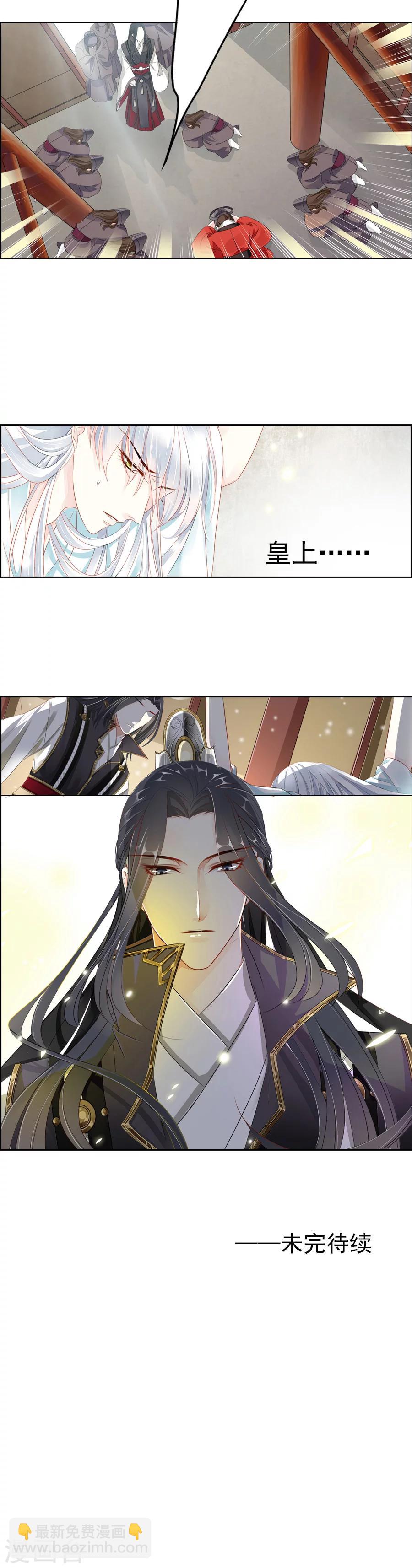 《想入绯绯》第2话 意外的穿越 第12页