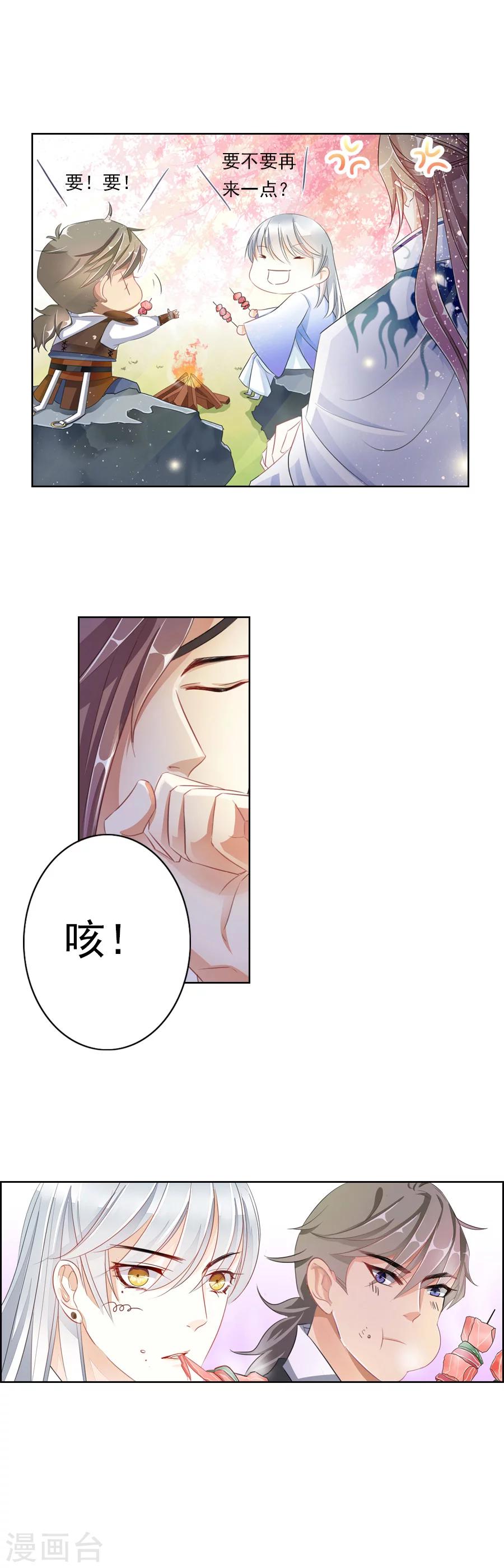 《想入绯绯》第4话 我想识字 第5页