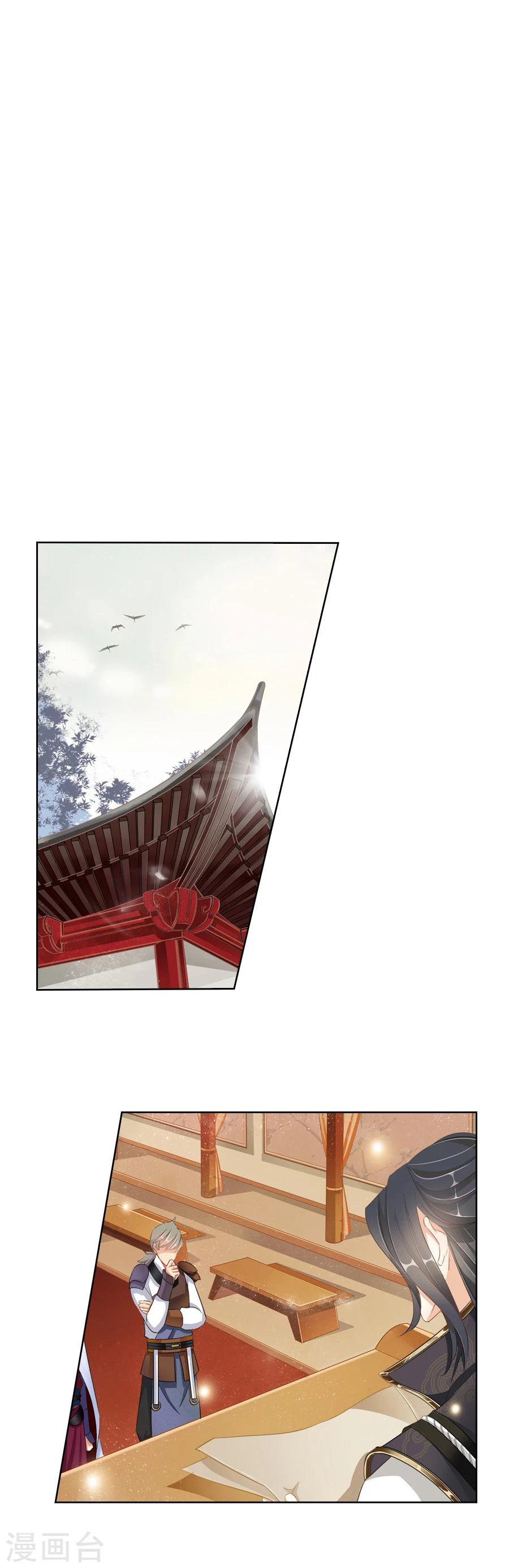 《想入绯绯》第5话 英语又是什么鬼！ 第1页