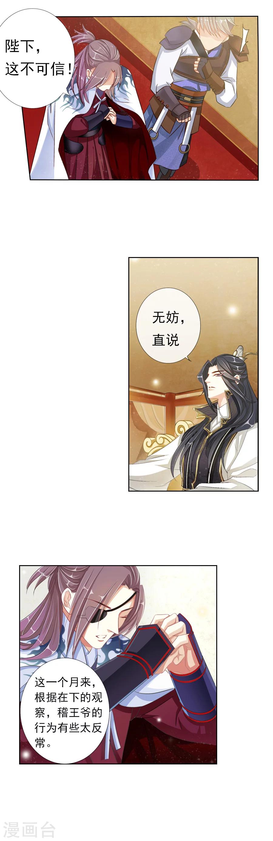 《想入绯绯》第5话 英语又是什么鬼！ 第5页