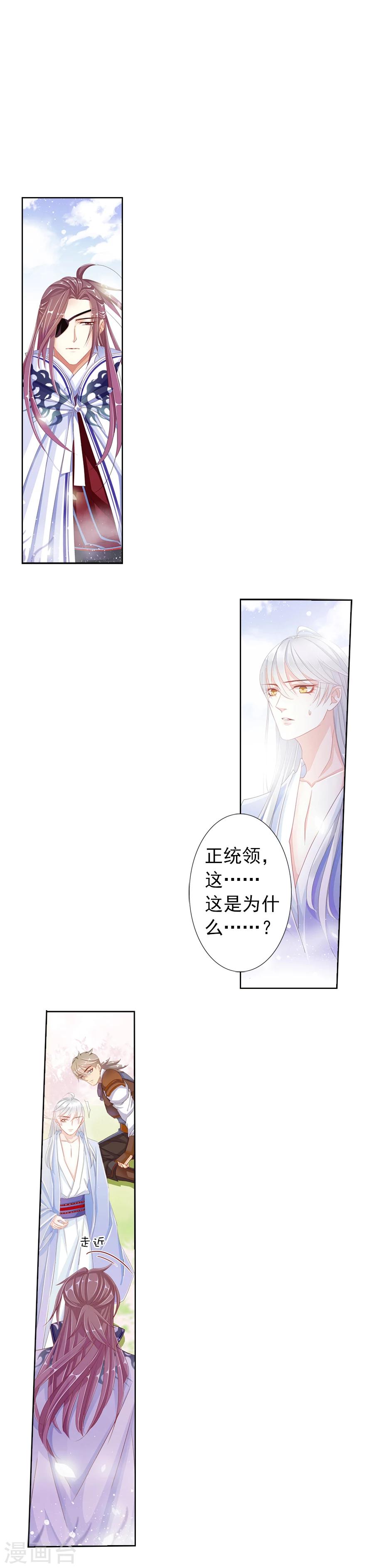 《想入绯绯》第7话 反攻 第1页