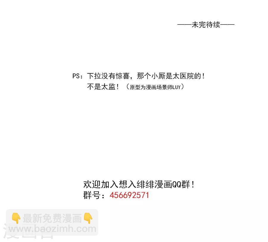 《想入绯绯》第8话 深夜澡堂 第16页
